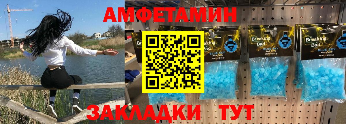Амфетамин Розовый Кушва
