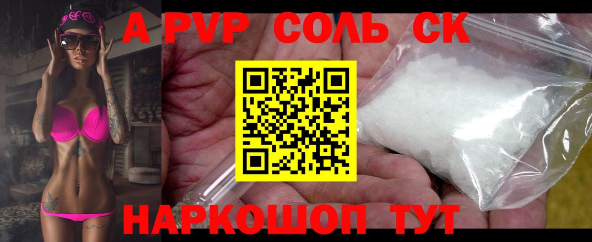 А ПВП мука  Вход с VPN  Кушва  Alpha-PVP  A-PVP кристаллы  A PVP крисы CK 