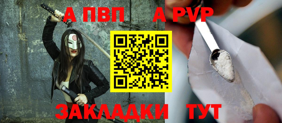 Alpha-PVP СК Кушва