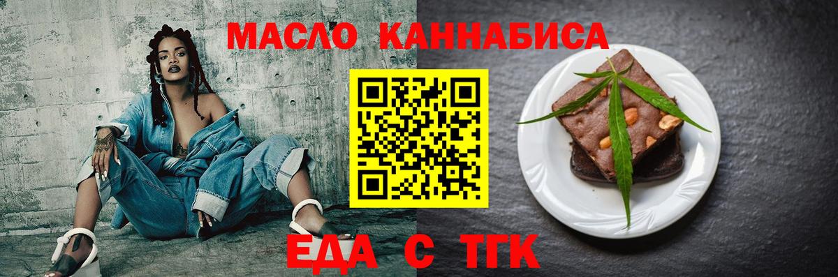 Кушва  Печенье с ТГК конопля  Вход с VPN 