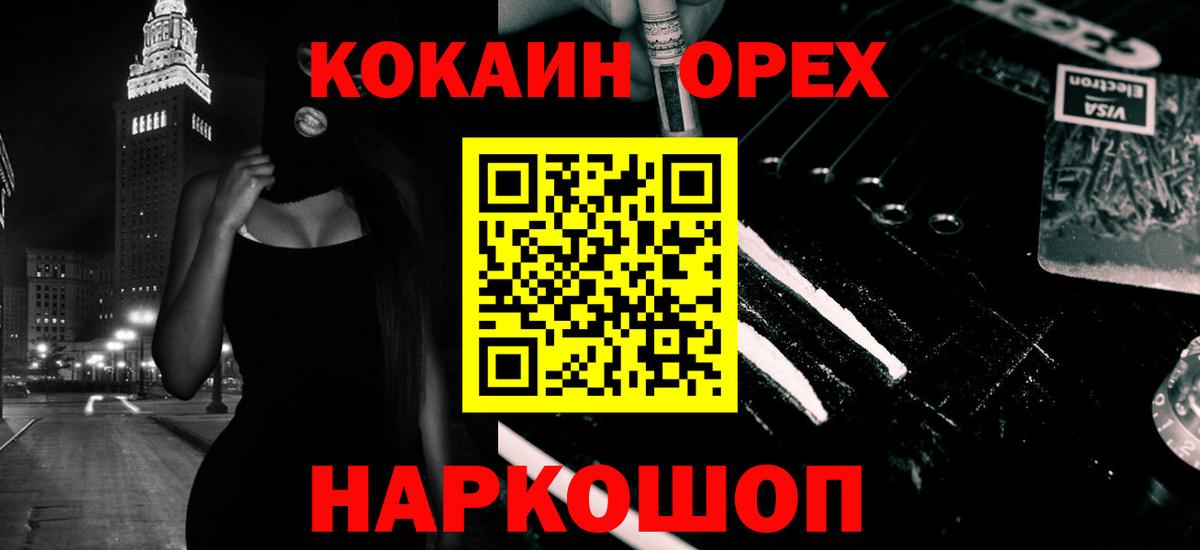 как найти закладки  COCAIN Fish Scale  Cocaine 99%  COCAIN  Вход с VPN  Кушва 