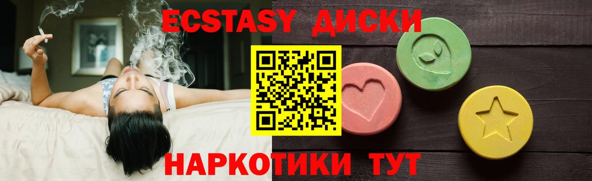 Кушва  ЭКСТАЗИ mix  Ecstasy  Экстази Дубай  Вход с VPN 