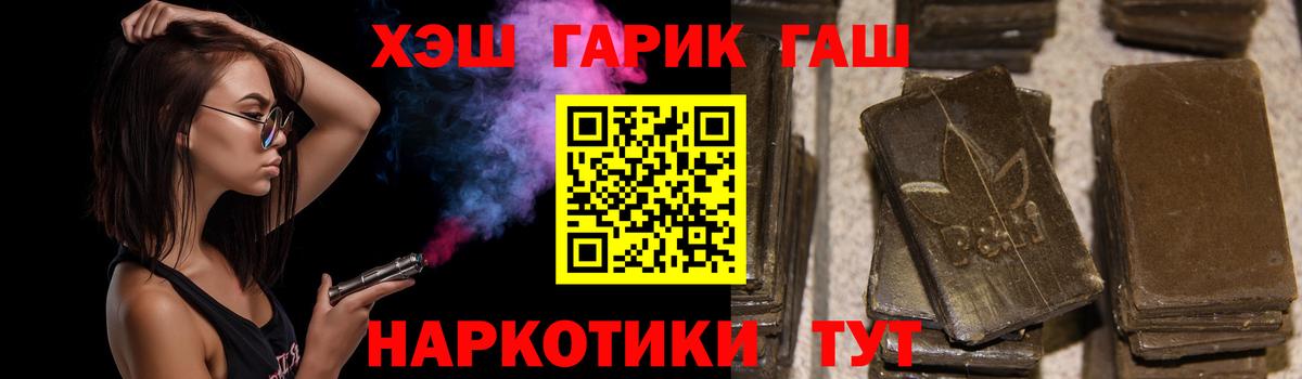 ГАШ hashish  Вход с VPN  ГАШИШ Premium  Кушва 