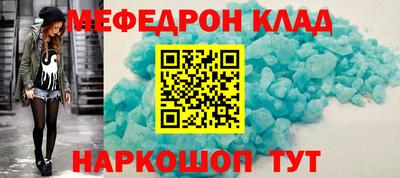 меф VHQ Ипатово