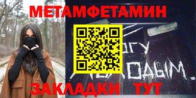 меф VHQ Ипатово