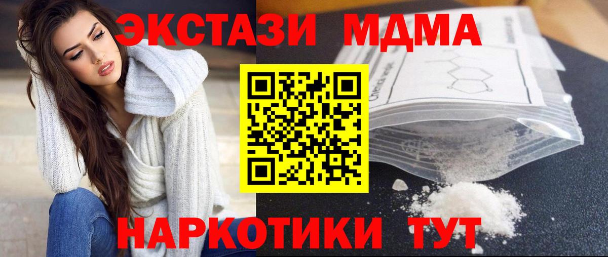 МДМА VHQ Кушва