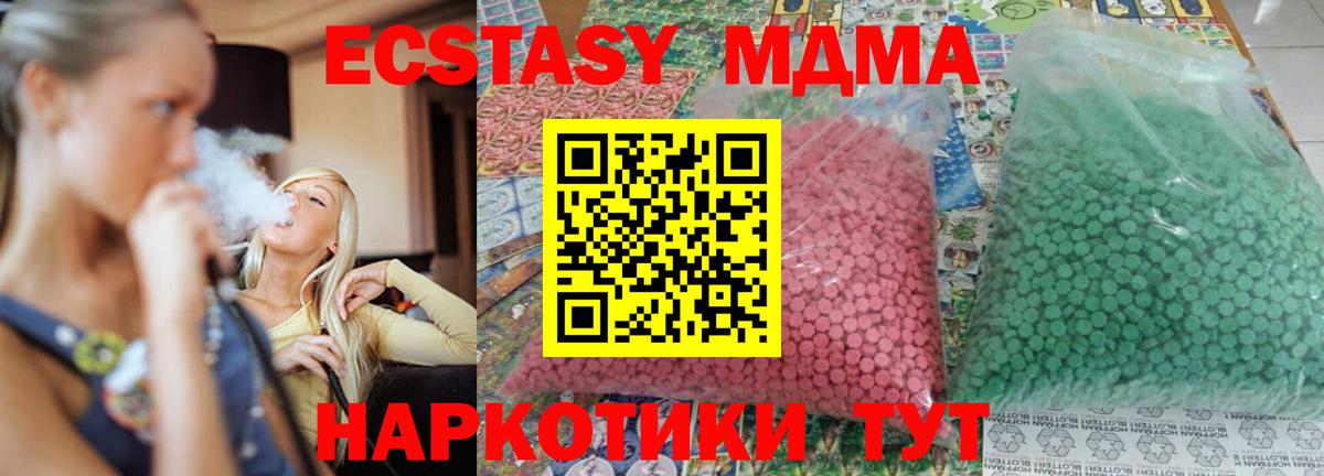МДМА crystal  Вход с VPN  Кушва  MDMA Molly 