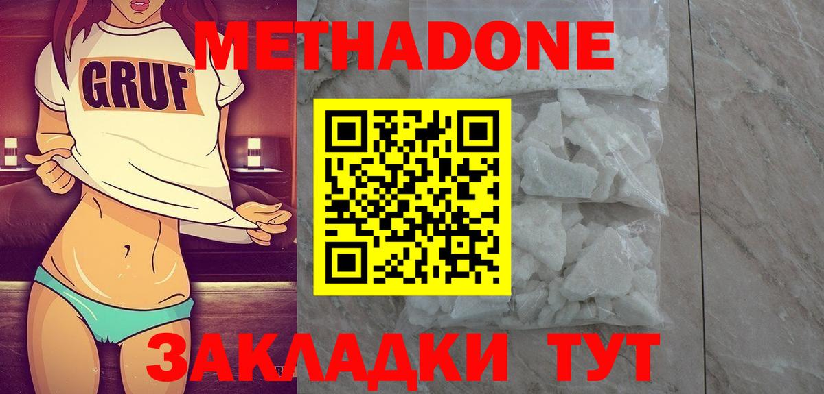 Метадон кристалл  Вход с VPN  Кушва 