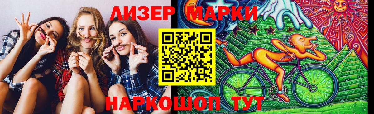 Марки 25I-NBOMe 1,8мг  Вход с VPN  Кушва 