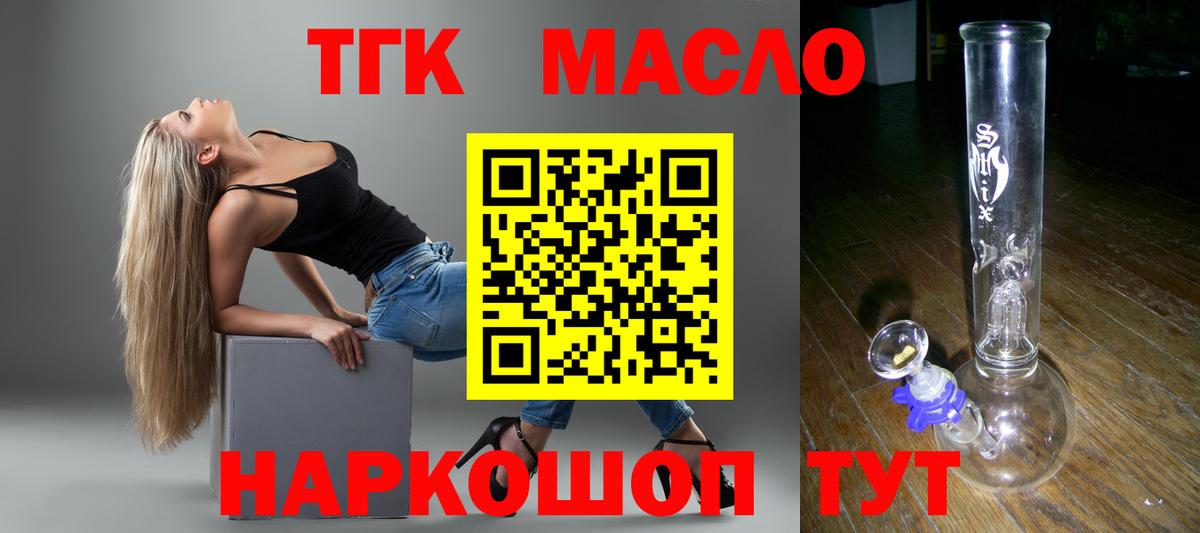 ТГК вейп с тгк Кушва