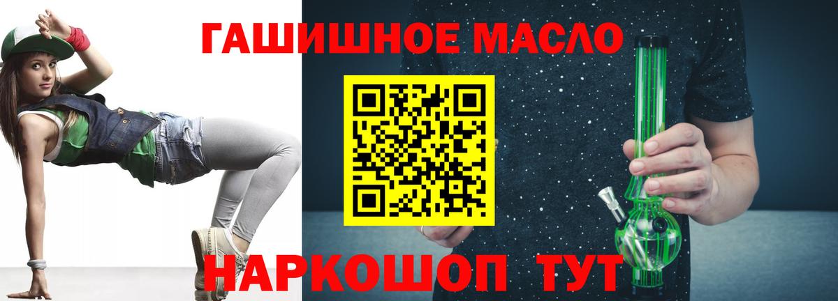 Дистиллят ТГК вейп с тгк  Дистиллят ТГК вейп  Вход с VPN  купить наркотики сайты  Кушва 